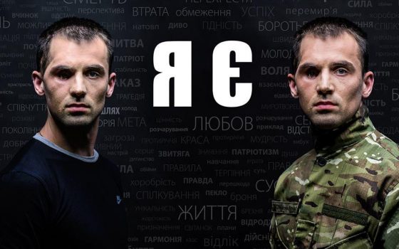 Непокоренные: “Мне снарядом проломило голову, я лишился глаза и живу с осколком в черепе” – Евгений Поплавский «фото»