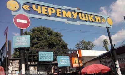 На Черемушках работодатель заставлял несовершеннолетнего продавать монеты, ему грозит 3 года тюрьмы «фото»