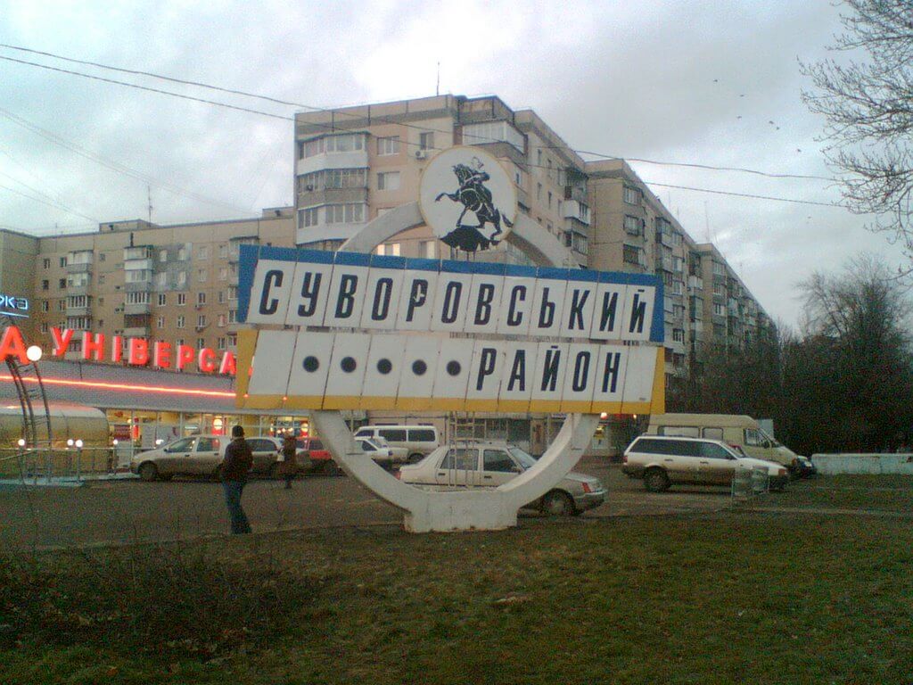 Суворовский район Одессы могут переименовать – Минобороны создает прецедент дерусификации «фото»
