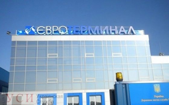 Портовая монополия: суд заставил Евротерминал открыть бесплатный доступ в порт «фото»