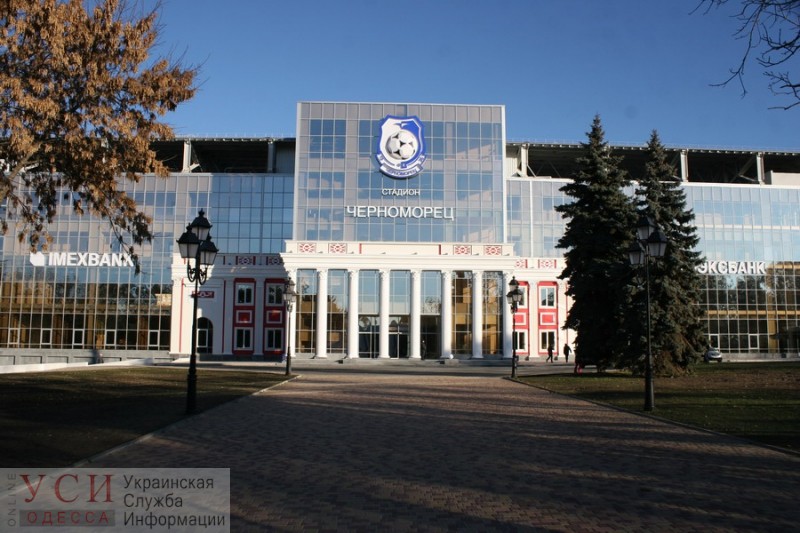 На арене “Черноморец” отключили отопление – стадион ищет электрообогреватели «фото»