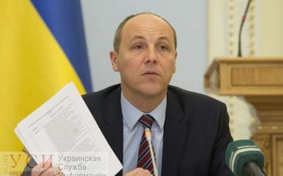 Парубий подписал и направил Порошенко закон о военном положении, который коснется и Одессы usionline.com Парубий подписал и направил Порошенко закон о военном положении, который коснется и Одессы «фото»