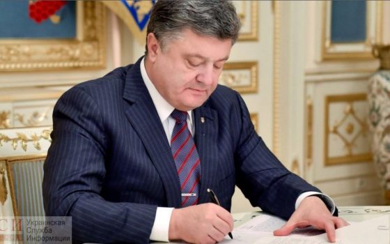 Порошенко подписал закон о военном положении, который коснется Одесской области usionline.com Порошенко подписал закон о военном положении, который коснется Одесской области «фото»