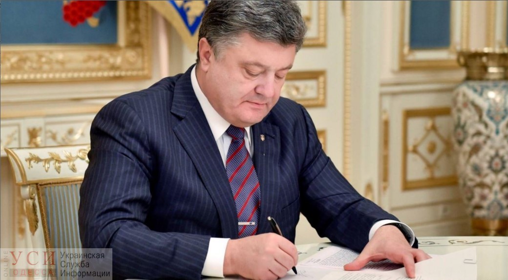 Порошенко подписал закон о военном положении, который коснется Одесской области «фото»