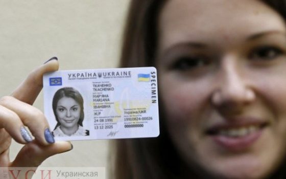 Одесских школьников, достигших 14-ти лет, призывают срочно оформить паспорт для ВНО: в очередь записывают уже на март «фото»