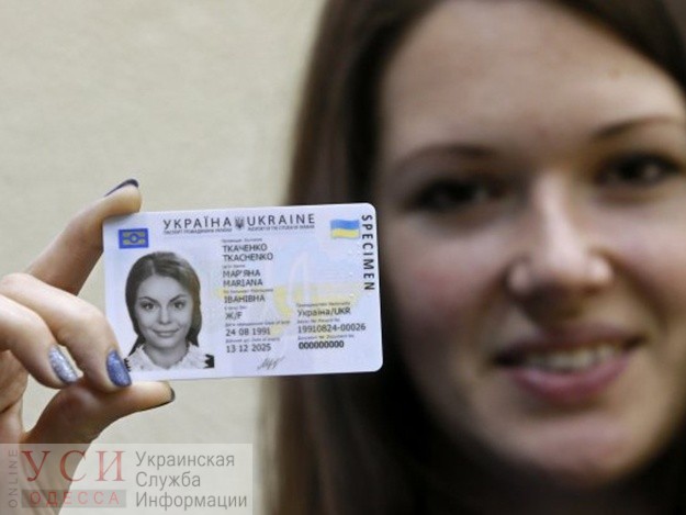 Одесских школьников, достигших 14-ти лет, призывают срочно оформить паспорт для ВНО: в очередь записывают уже на март «фото»