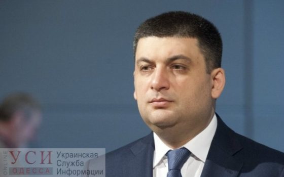 Гройсман считает необоснованными новые тарифы на тепло в Одессе «фото»