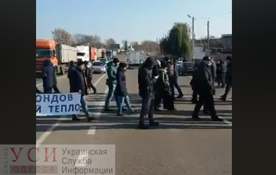 Жители Крыжановки перекрыли трассу Одесса-Южный из-за холодных батарей ОБНОВЛЕНО «фото»