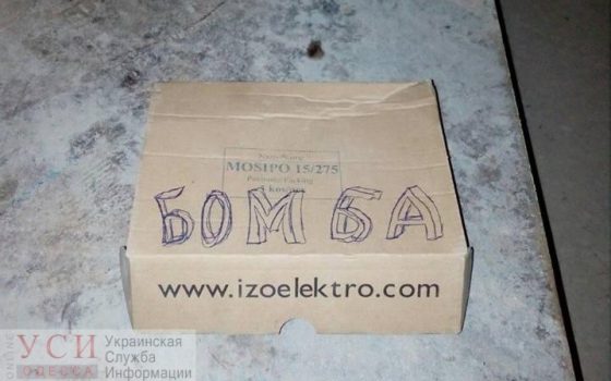 В РЭС Ренийского района подбросили коробку с надписью “бомба” (фото) «фото»