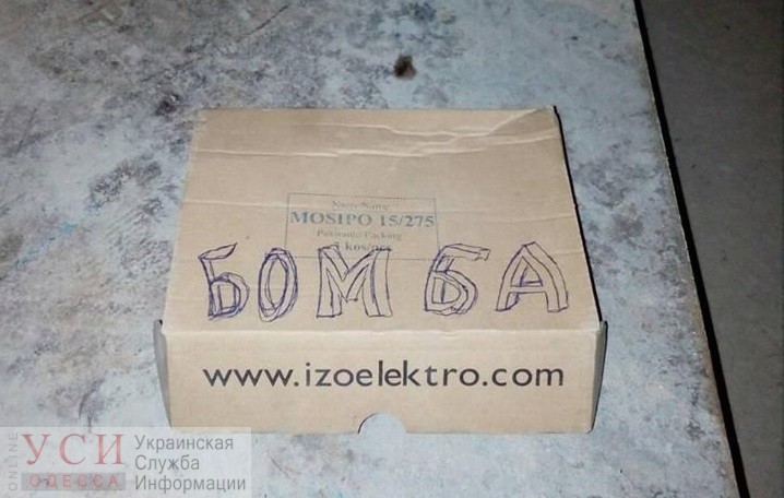 В РЭС Ренийского района подбросили коробку с надписью “бомба” (фото) «фото»