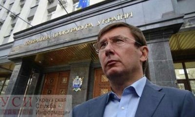 Луценко подал в отставку в связи со смертью Гандзюк usionline.com Луценко подал в отставку в связи со смертью Гандзюк «фото»
