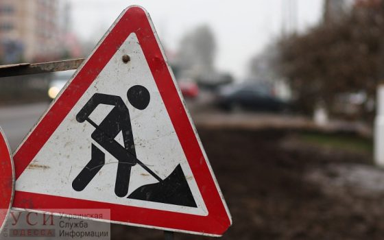 В Одессе до нового года перекроют часть Люстдорфской дороги «фото»