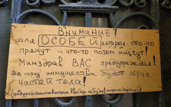 “Предупредительного в воздух не будет” и “Милиция предупреждена”: как одесситы отпугивают “закладчиков” (фото) «фото»