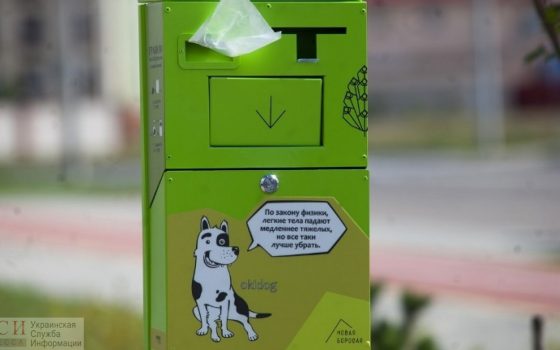 Уличный театр, урны для собак, медитативная пирамида: в Одессе отобрали для голосования 71 проект общественного бюджета «фото»