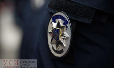 Одесские правоохранители перешли на усиленный режим usionline.com Одесские правоохранители перешли на усиленный режим «фото»