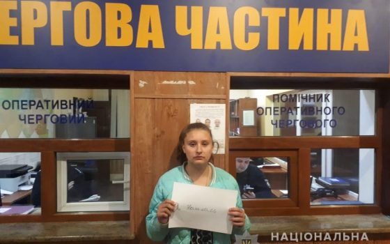 Поссорилась с мамой: полиция нашла в парке у аэропорта 15-летнюю школьницу, которую искали четыре дня «фото»