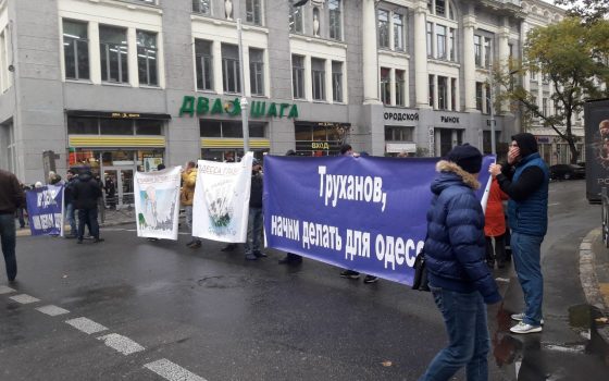Одесситы перекрыли Ришельевскую, выступая против незаконной стройки на Гагаринском плато (фото, видео) «фото»