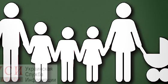 В Одессе многодетным хотят выдавать бесплатно родпакеты с медикаментами «фото»