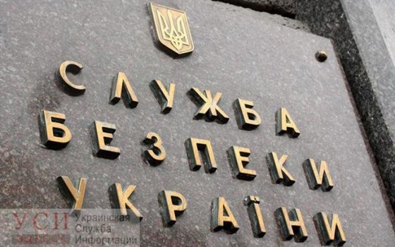 СБУ Одессы и военная прокуратура начали расследование в отношении военных и пограничников РФ «фото»
