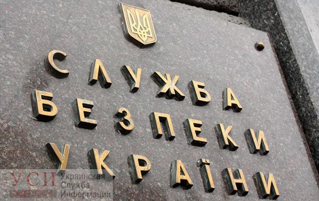 СБУ Одессы и военная прокуратура начали расследование в отношении военных и пограничников РФ «фото»