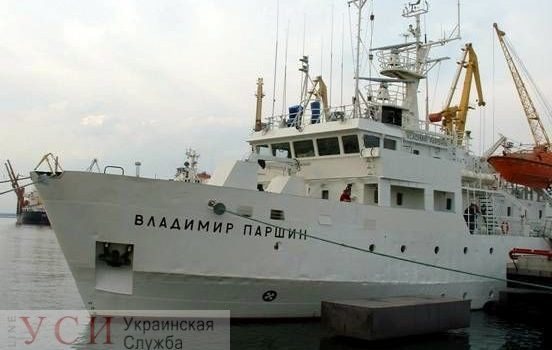 В Черноморске отремонтируют научно-исследовательское судно “Владимир Паршин” «фото»