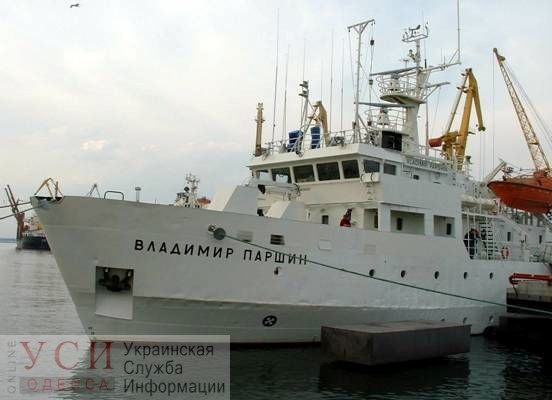 В Черноморске отремонтируют научно-исследовательское судно “Владимир Паршин” «фото»