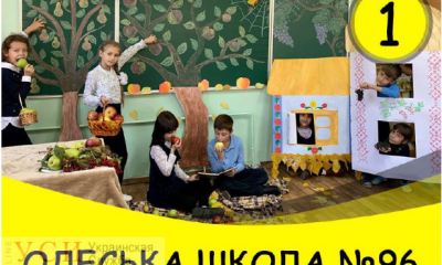 Одесские школьники набрали полторы тысячи респектов и выиграли гигантскую школьную доску usionline.com Одесские школьники набрали полторы тысячи респектов и выиграли гигантскую школьную доску «фото»