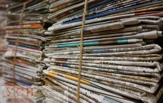 В Одесской области газеты нацгромад останутся без поддержки, а вот “Одесским вестям” будут помогать «фото»