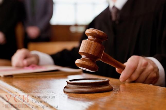 Высший совет правосудия уволил одесского судью за дисциплинарный проступок «фото»