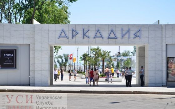 В Аркадии отводят 36 соток земли под ресторан “Южная Пальмира” «фото»