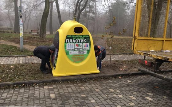 Мусорный эксперимент: в парке Шевченко установили контейнеры для сортировки мусора (фото) usionline.com Мусорный эксперимент: в парке Шевченко установили контейнеры для сортировки мусора (фото) «фото»