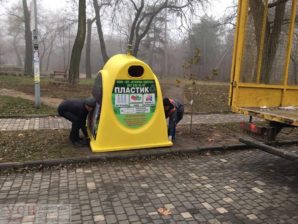 Мусорный эксперимент: в парке Шевченко установили контейнеры для сортировки мусора (фото) «фото»