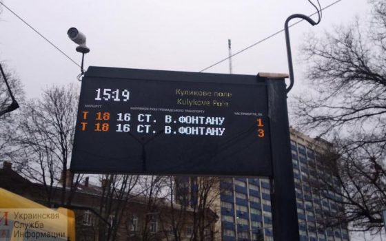 Еще одно табло с онлайн-графиком движения электротранспорта появилось на Куликовом поле (фото) usionline.com Еще одно табло с онлайн-графиком движения электротранспорта появилось на Куликовом поле (фото) «фото»