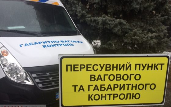 В Одесской области появились 6 передвижных комплексов для взвешивания грузовиков (фото) «фото»
