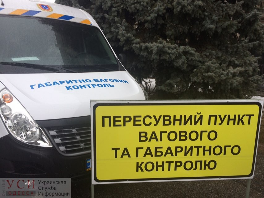 В Одесской области появились 6 передвижных комплексов для взвешивания грузовиков (фото) «фото»