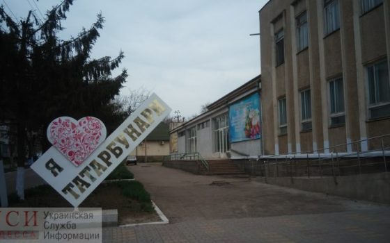 Обловет одобрил превращение Татарбунар в город областного значения «фото»