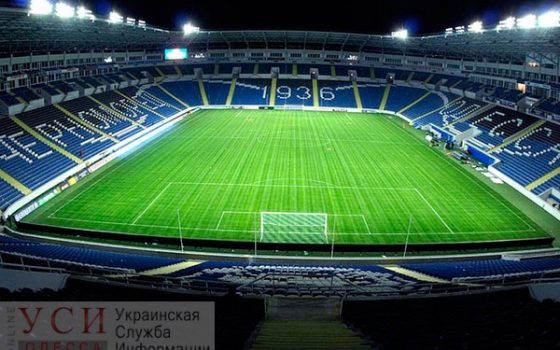 Стадион “Черноморец” попробуют снова продать на четвертом аукционе usionline.com Стадион “Черноморец” попробуют снова продать на четвертом аукционе «фото»