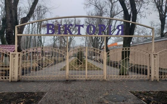 В сгоревшем лагере “Виктория” уничтожают улики: мэрия, военные и полиция не в курсе (фото, видео) usionline.com В сгоревшем лагере “Виктория” уничтожают улики: мэрия, военные и полиция не в курсе (фото, видео) «фото»
