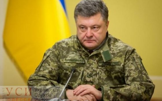Военное положение в Одесской области не будет продлено, – Порошенко usionline.com Военное положение в Одесской области не будет продлено, – Порошенко «фото»