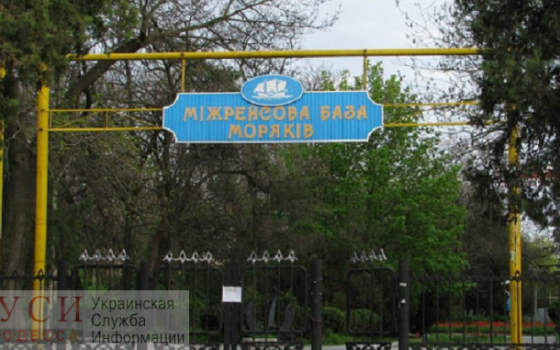 Горсовет оформляет 35 соток земли Межрейсовой базы моряков под “рекреационные объекты”: здесь могут появится высотки usionline.com Горсовет оформляет 35 соток земли Межрейсовой базы моряков под “рекреационные объекты”: здесь могут появится высотки «фото»