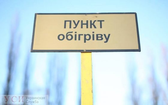 В Одессе пока не развернули пункты обогрева: бездомным предлагают обращаться в приюты «фото»