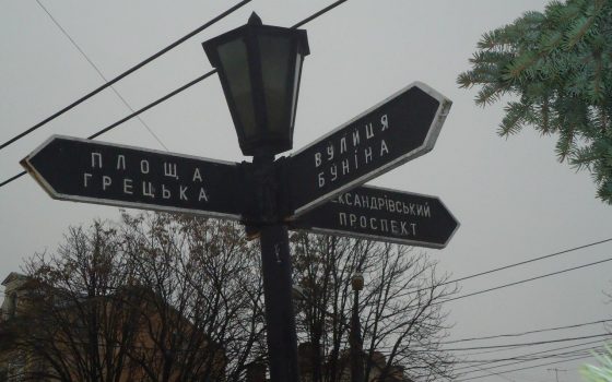 Фирма, связанная с депутатом, отводит землю под многоэтажку на Бунина «фото»