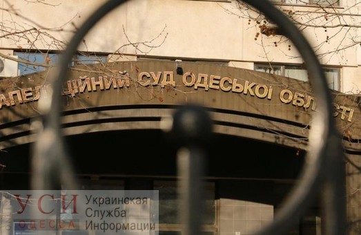 В Одесском апелляционном суде ищут бомбу «фото»