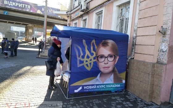 Предвыборная гонка в Одессе: еще один кандидат в президенты нарушает закон (фото) «фото»