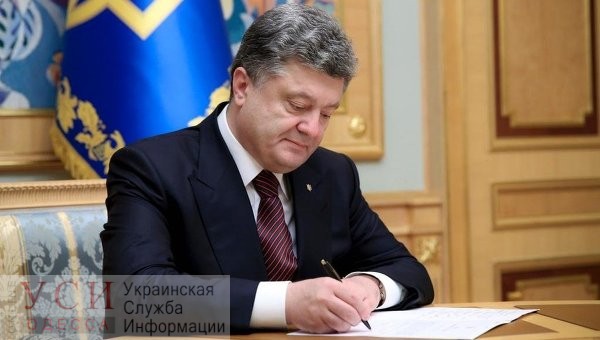 Петр Порошенко назначил нового главу Ренийского района с испытательным сроком «фото»