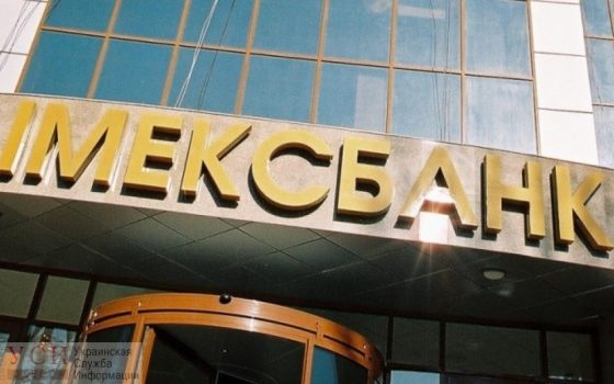 Высотку “Имэксбанка” на Гагарина снова попытаются продать: здание подешевело еще на 5 миллионов «фото»