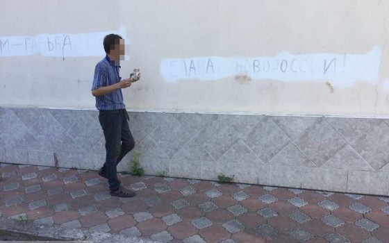 СБУ задержала жителя Одесской области, который писал “Слава Новороссии” на стенах «фото»