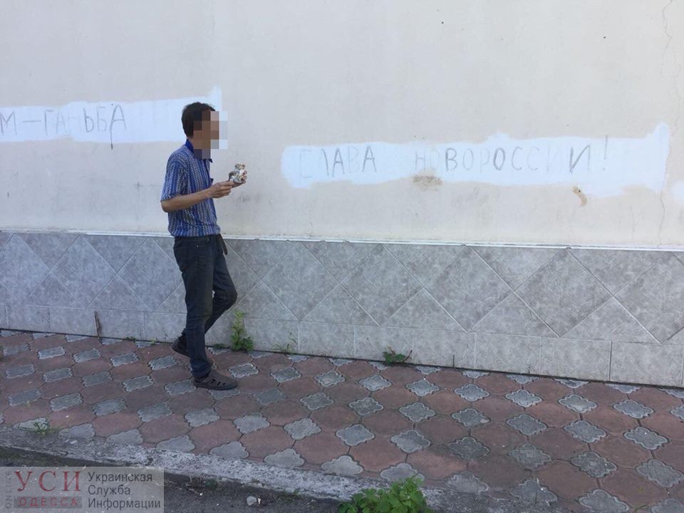 СБУ задержала жителя Одесской области, который писал “Слава Новороссии” на стенах «фото»
