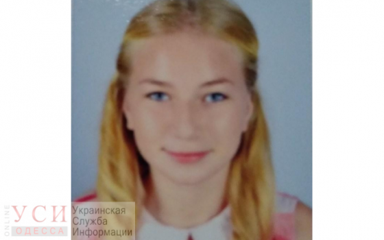 В Овидиопольском районе пропала несовершеннолетняя девочка (фото) «фото»