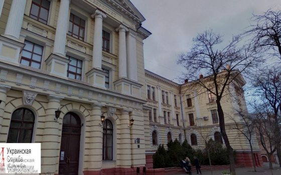 Киевский суд запретил объединять одесский и крымский медуниверситеты «фото»